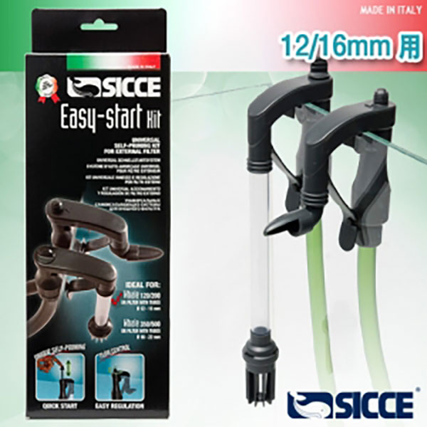 SICCE Easy start kit 입출수관세트 12/16mm