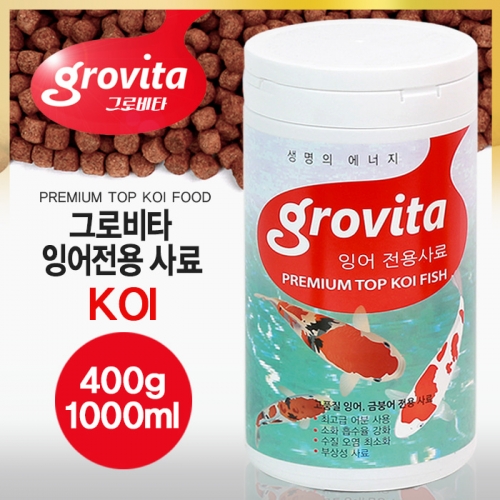 [그로비타] 코이 잉어 전용사료 400g / 1000ml