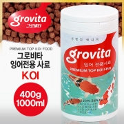 [그로비타] 코이 잉어 전용사료 400g / 1000ml