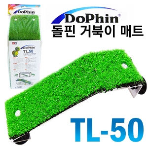 돌핀 거북이 매트 TL-50