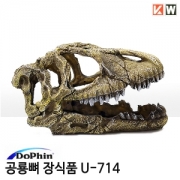 공룡 해골 장식품 U-714