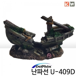 난파선 U-409D