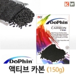 도핀 DoPhin 액티브 카본 Activated Carbon (150g/300g)