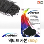 도핀 DoPhin 액티브 카본 Activated Carbon (150g/300g)