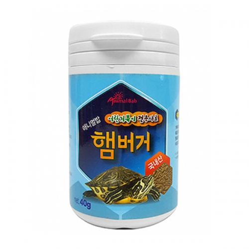 애니멀 밥 햄버거 40g (어린거북전용)부산사료