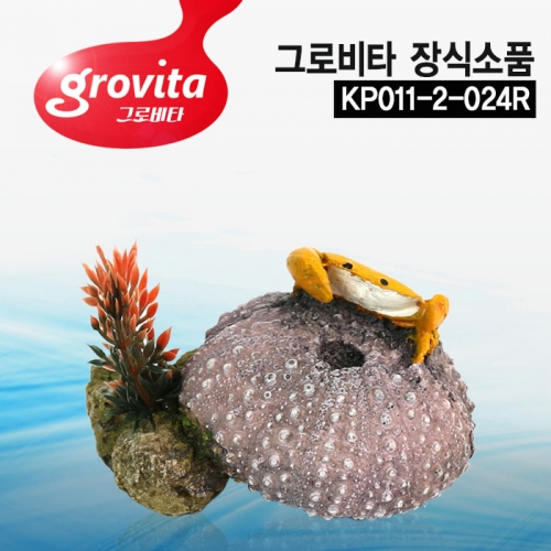 그로비타 장식소품[KP011-2-024R]