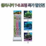 Classica 클래시카 T-8 모음 특별 할인전 50% Sale