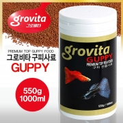 [그로비타] 구피 전용사료 550g / 1000ml