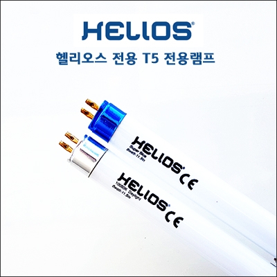 헬리오스 T5 16W(45cm)