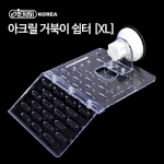 아크릴 거북이 쉼터 XL