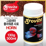 [그로비타] 플라워 혼 전용사료 130g / 300ml