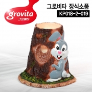 그로비타 장식소품 토끼 컵 은신처 [KP018-2-019]