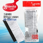 그로비타 Grovita SP-500 배면여과기 리필필터 (2개입)