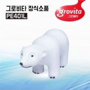 그로비타 장식소품 흰곰 [PE401L]