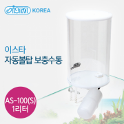 EISTA 이스타 보충수통 AS-100(S) [1L]