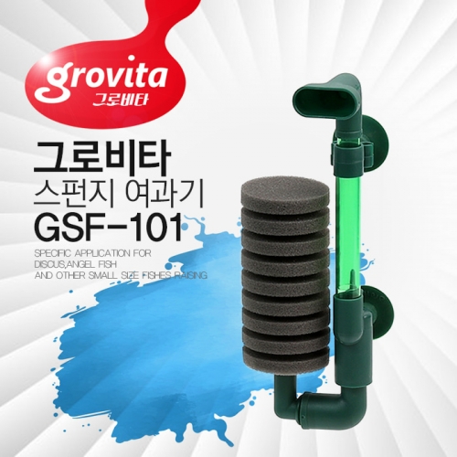 Grovita 그로비타 스펀지여과기 GSF-101 (단기)