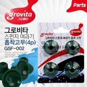 Grovita 그로비타 스펀지여과기 흡착고무 (4개입)