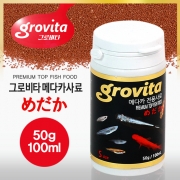 [그로비타] 메다카 전용사료 50g / 100ml