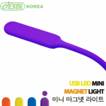 이스타 USB 미니 마그넷 라이트 (퍼플)