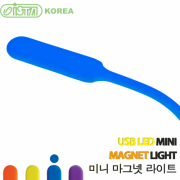 이스타 USB 미니 마그넷 라이트 (블루)