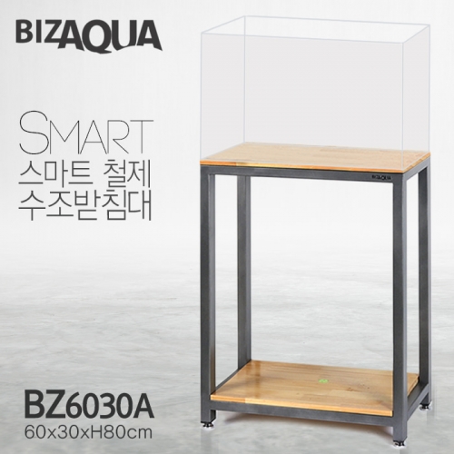 BIZAQUA 스마트 철제수조받침대 [BZ6030A]