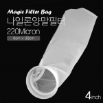 나일론 양말필터 220 Micron [4인치]