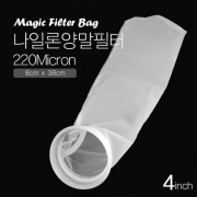 나일론 양말필터 220 Micron [4인치]