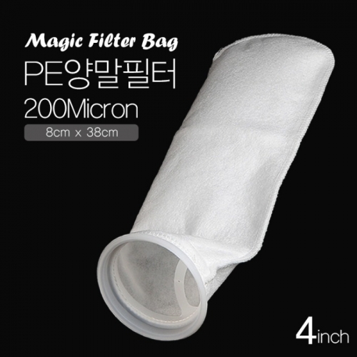 PE 양말필터 200 Micron [4인치]