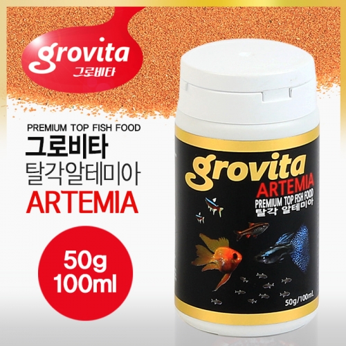 [그로비타] 탈각 알테미아 50g / 100ml