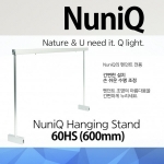 누니큐NuniQ LED 조명거치대 60HS (60cm)