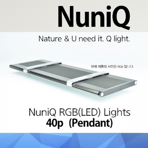 NuniQ LED 라이트 40p [팬던트타입]