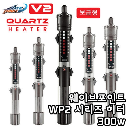 [웨이브포인트] WP2-300 보급형 히터 (300w)