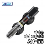 [아마존] AH-55M 미니 고정히터 (55w)