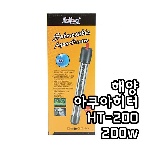 [해양] HT-200 해양히터 (200w)