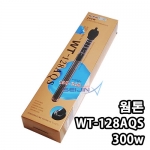 [웜톤] WT-128AQS 웜톤히터 고급형 (300w)