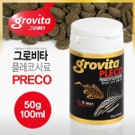 [그로비타] 플레코 안시 전용사료 50g/100ml