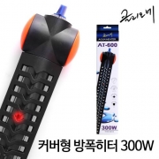 [클리오네] AT-600 커버형히터 (300w)