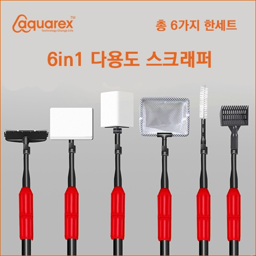 [아쿠아렉스] 6in1 스크래퍼 세트