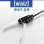 와이즈 waiz 까마귀 프렉집게