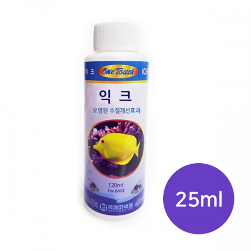 [국제어약] 원터치 no.3 익크 25ml