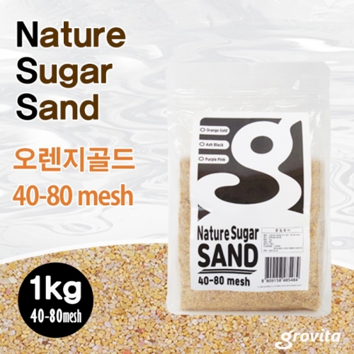 [그로비타] 네이쳐슈가샌드 오렌지골드 (40~80mesh / 1kg)