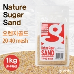 [그로비타] 네이쳐슈가샌드 오렌지골드 (20~40mesh / 1kg)