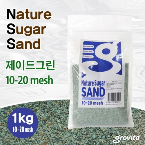 [그로비타] 네이쳐슈가샌드 제이드그린 (10~20mesh / 1kg)