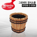 [그로비타] 장식소품 KP018-2-010A
