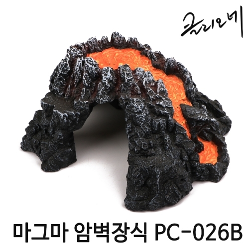 [클리오네] 장식소품 마그마 암벽장식 PC-026B