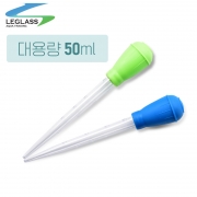 리글라스 스포이드 50ml (그린,블루 랜덤발송)