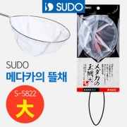 SUDO S-5822 메다카의 뜰채 대