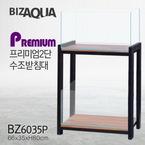 BIZAQUA 프리미엄2단 수조받침대 [BZ6035P]