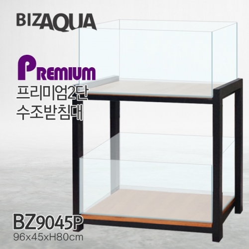 BIZAQUA 프리미엄2단 수조받침대 [BZ9045P]