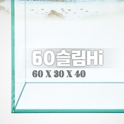 그린월드 60슬림Hi (일반) 수조 (60x30x40,6T)